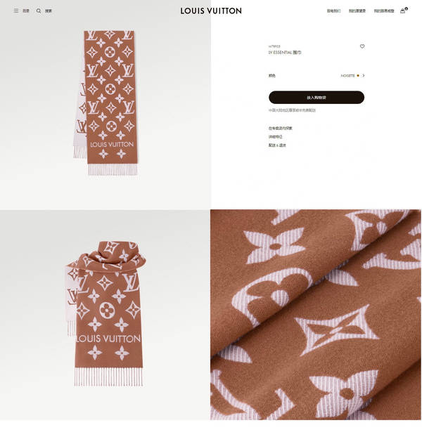 Louis Vuitton Scarf LVC00494 Louis Vuitton Scarf LVC00494